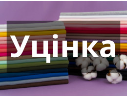 ОТРЕЗЫ с браком